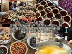 -盐老幺自贡盐帮菜老店