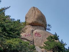 -崂山仰口游览区