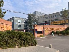 -北化机爱工场文化科技融合产业园