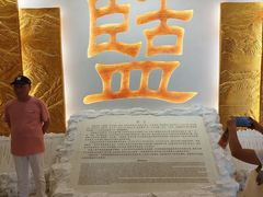 -河东池盐文化博览园