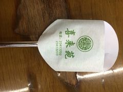 iphone_upload_pic-喜来苑