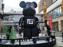 -宁波杉井奥特莱斯广场