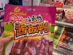 -舜华临武鸭·湖南零食特产(三王街店)