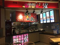 -泉鲤章鱼烧(互联宝地店)