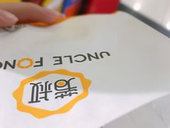 -芳叔(动漫星城店)