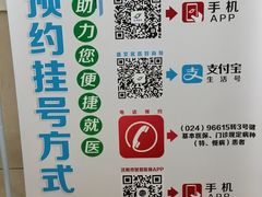 -中国医科大学附属盛京医院(南湖院区)