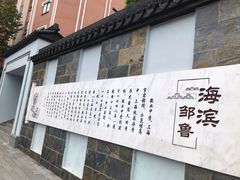 -上海市敬业中学