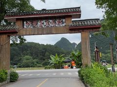 -生态苑农庄(十里画廊遇龙河店)