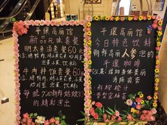 -高丽馆(尊茂店)