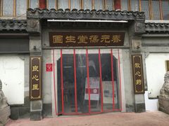 -固生堂中医连锁·推拿正骨·针灸艾灸(崇安寺分院)
