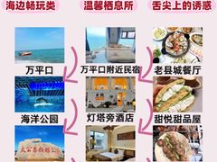 -日照灯塔风景区