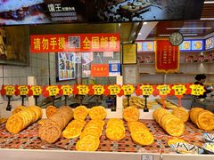 -馕王(文化路店)