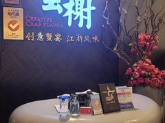 -蟹榭·本帮江浙菜·蟹宴(五角场合生汇商场店)