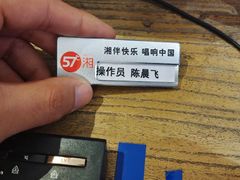 -57度湘(王府井10F店)