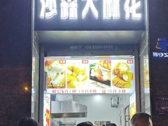 门面-官亭路小吃一条巷