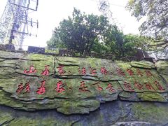 -广州市帽峰山景区