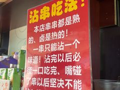 -小溅沾串