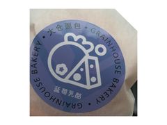 -大仓面包(西平店)