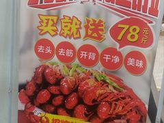 -乡土黄·鲜牛肉火锅·小龙虾(兴业街店)