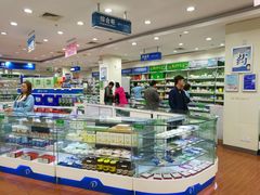 -上海市第一医药商店(南京东路店)