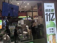 -柠季·手打柠檬茶(上海龙之梦店)