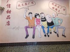 -广信牛奶甜品世家(台东店)