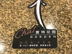 -查特花园美食广场(西单大悦城店)