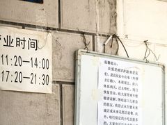 -永生號(未来城店)