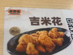 -吉野家(上海美罗城店)