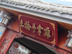 -土桥手掌鸡·26年灌县老味道(都江堰店)