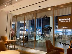 -tea'stone (万象天地店)