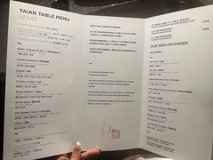 -泰安门Taian Table(镇宁路店)