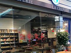 门面-La Creperie法餐厅(芮欧百货店)