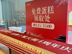 -龙湖成都上城天街