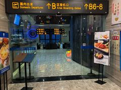 -法兰度航空主题餐厅(端州店)