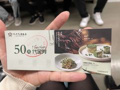 -九十九顶毡房(阜石路店)