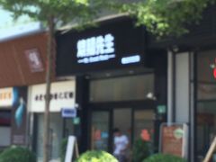 -潮里屯(唯品同创汇店)