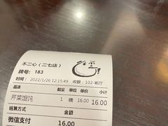 -不二心包子铺(二七广场店)