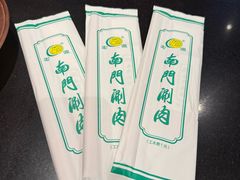 -南门涮肉(北洼路店)