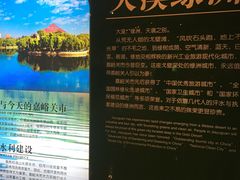 -嘉峪关城市博物馆