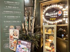 -玛格萝妮(汇智国际商业中心店)