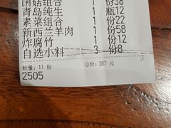账单-古关火锅店(古北水镇景区店)