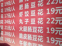 菜单-陈记泸州酸菜豆花火锅(建设路店)