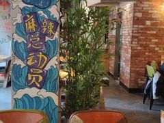 -麻辣总动员·川派海鲜·现炒浇头面·自贡菜(五彩城店)