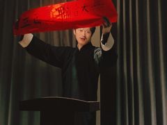 -叁拾壹丨浮世绘x壹拾叁沉浸演绎剧场