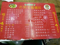 -老刘家biangbiang面(鼓楼店)