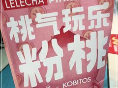 -LELECHA乐乐茶(上海五角场万达广场店)