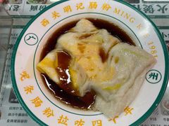 -西关明记肠粉(荔枝湾店)