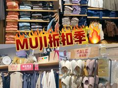 -MUJI无印良品(天河领展广场店)