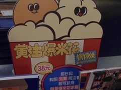 -泽田本家·铜锣烧(TX淮海店)